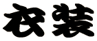 ߑ