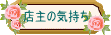 �X��̋C����