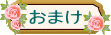 ���܂��̎ʐ^