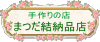 �n�}�ƃo�i�[�u����