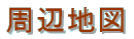 ���Ӓn�}