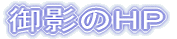 êgo